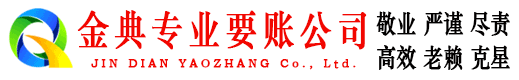 盖州讨债公司